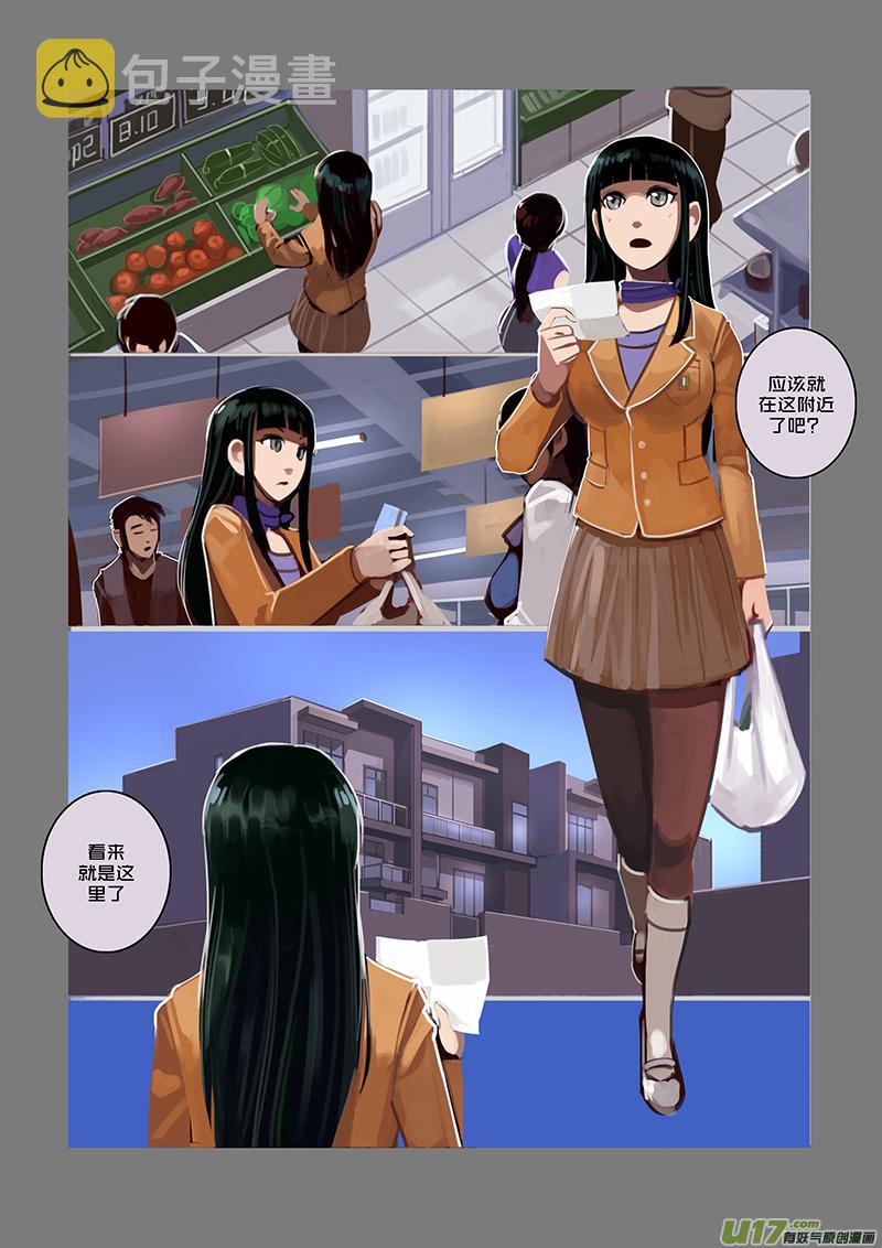 剑锋帝国漫画免费阅读下拉式6漫画漫画,46 第七章 家族（一）2图