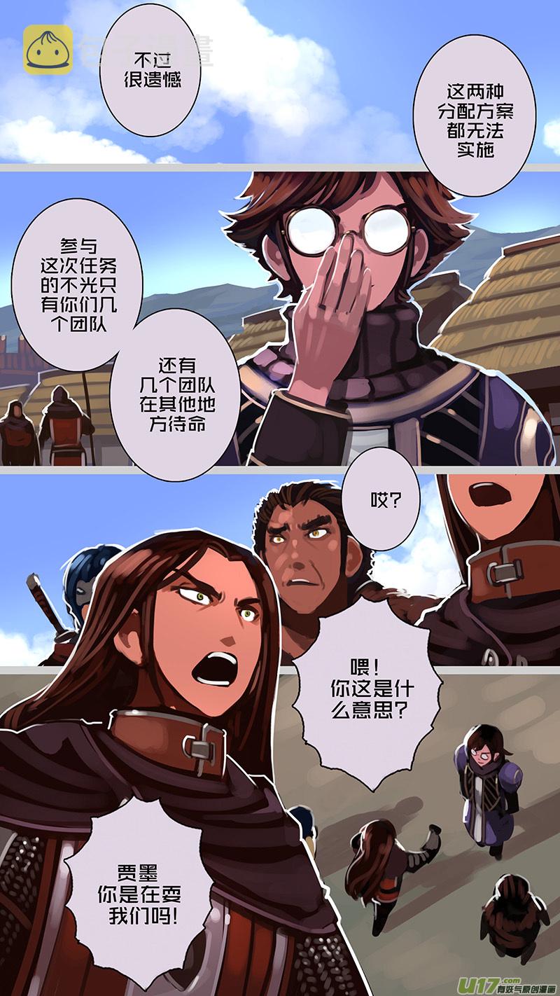 剑锋帝国漫画免费阅读下拉式6漫画漫画,180 第十二章 四方绝杀（八）1图