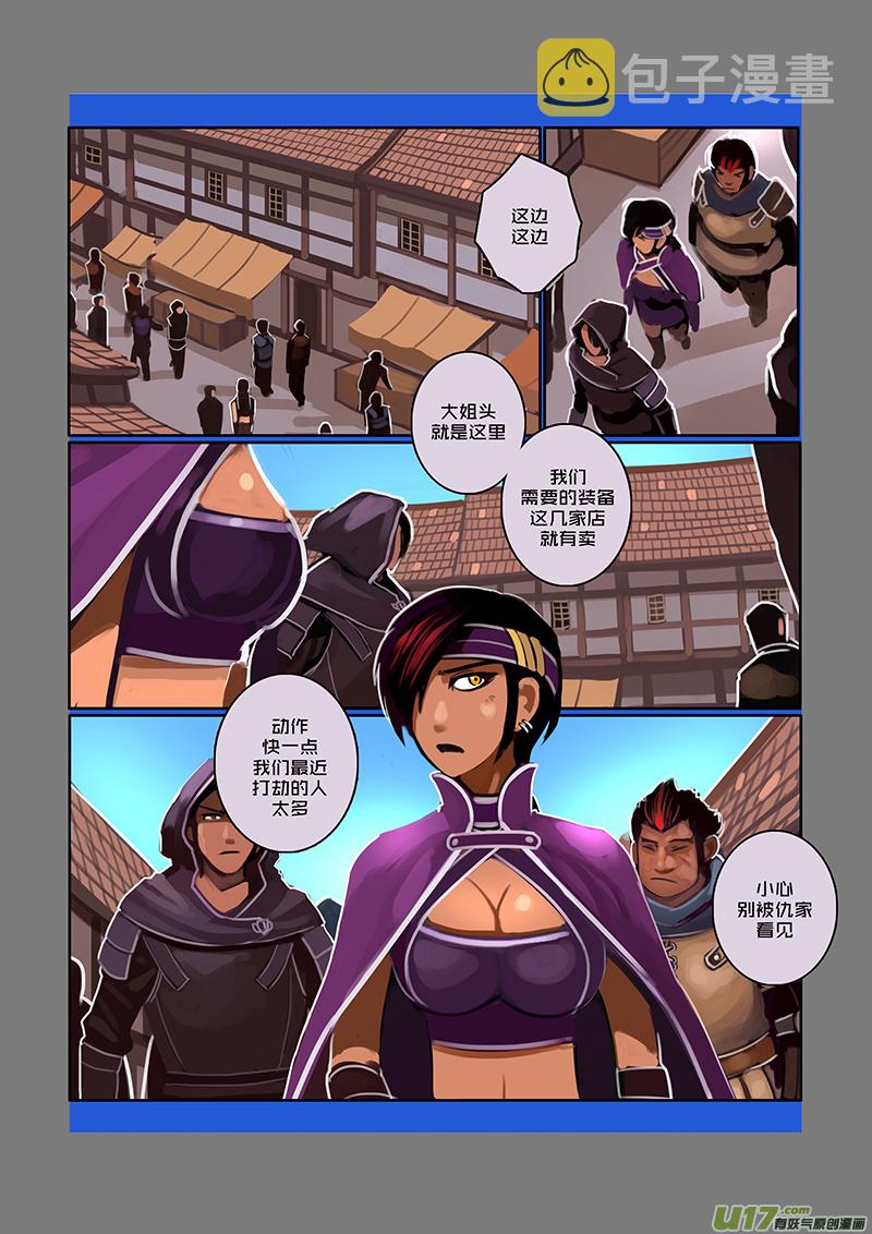 剑锋帝国漫画免费阅读下拉式6漫画漫画,53 第八章 银色之翼（二）1图
