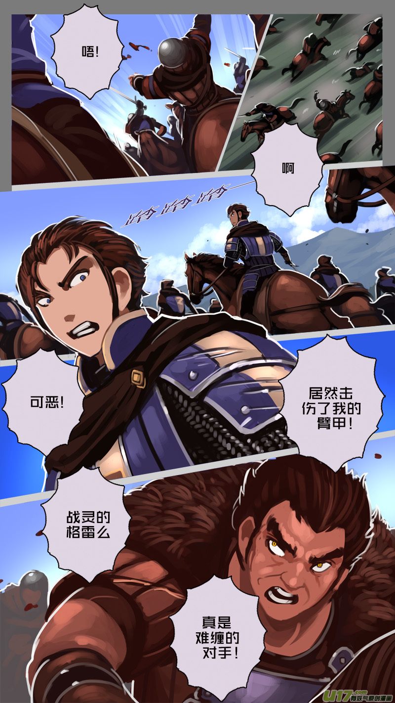 剑锋帝国漫画免费阅读下拉式6漫画漫画,186 第十二章 四方绝杀（十四）2图