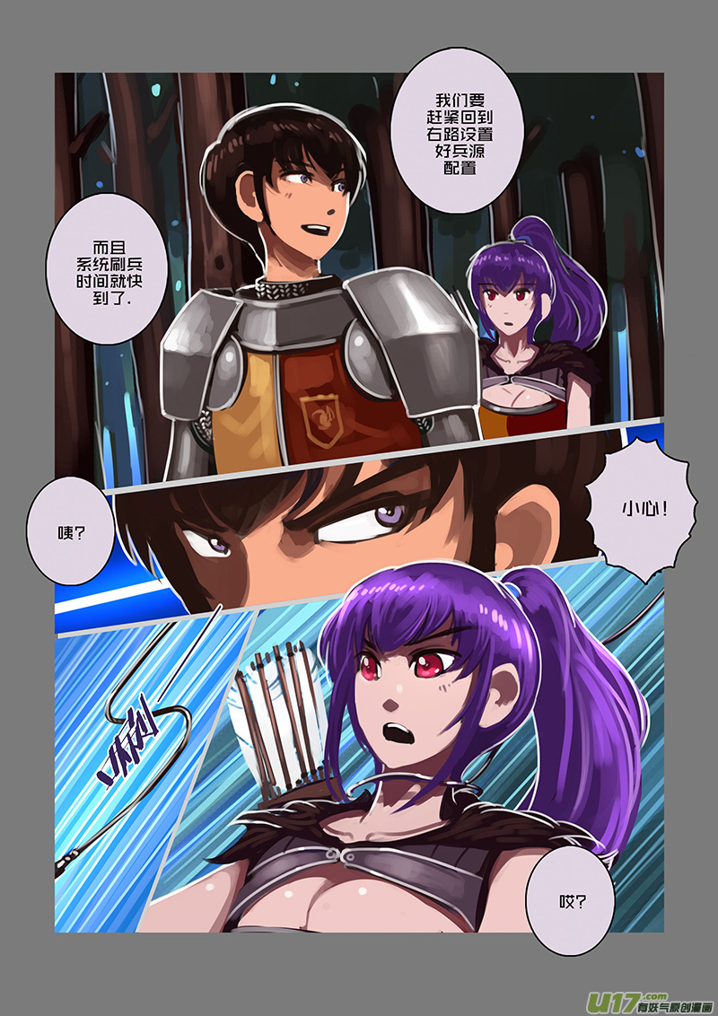 剑锋帝国漫画免费阅读下拉式6漫画漫画,102 第十章 女武神之歌（十四）2图