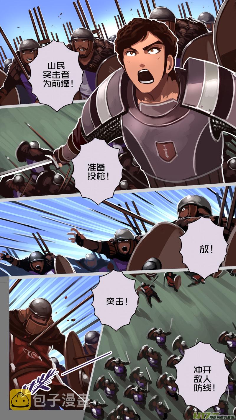 剑锋帝国漫画免费阅读下拉式6漫画漫画,190 第十二章 四方绝杀（十八）1图