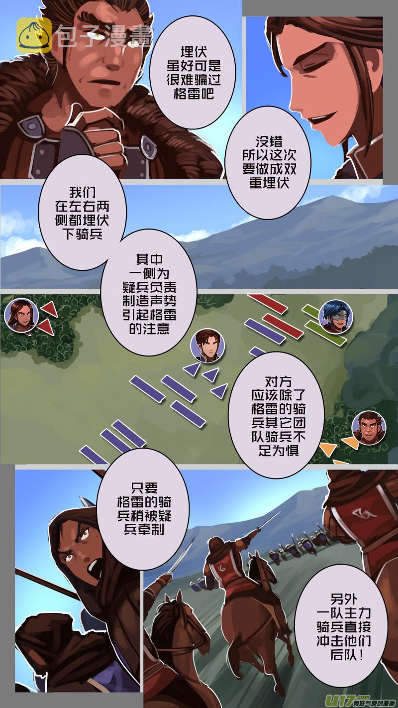剑锋帝国漫画免费阅读下拉式6漫画漫画,182 第十二章 四方绝杀（十）1图