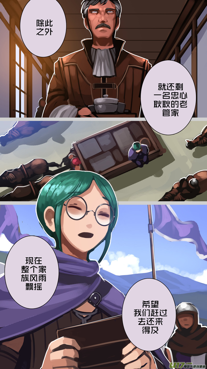 剑锋帝国漫画免费阅读下拉式6漫画漫画,286 第十四章 骑士领（一）2图