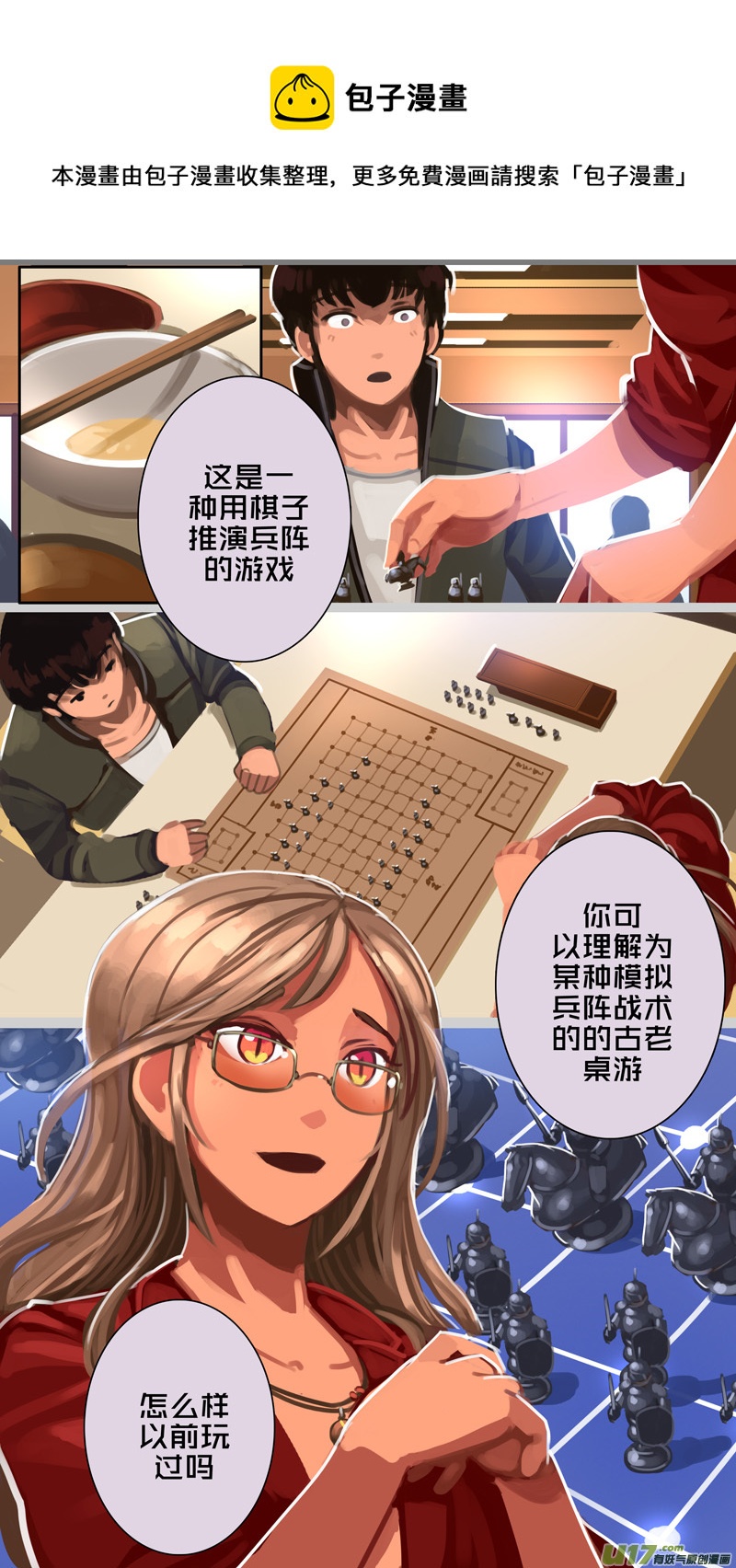 剑锋帝国全集漫画,309 第十四章 骑士领（二十四）1图