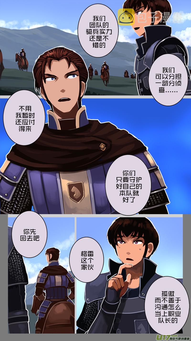 剑锋帝国漫画免费阅读下拉式6漫画漫画,181 第十二章 四方绝杀（九）1图