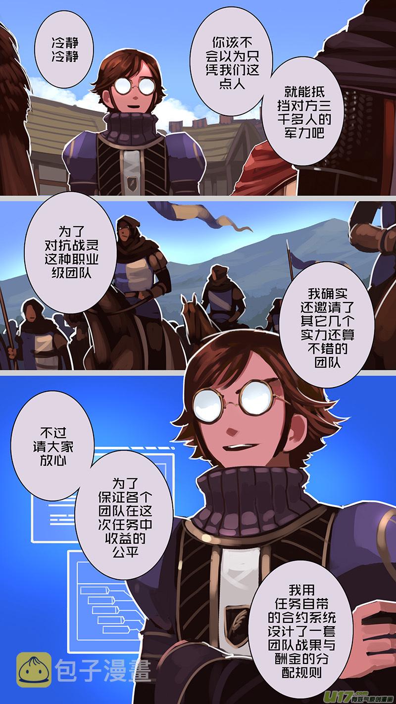 剑锋帝国漫画免费阅读下拉式6漫画漫画,180 第十二章 四方绝杀（八）2图
