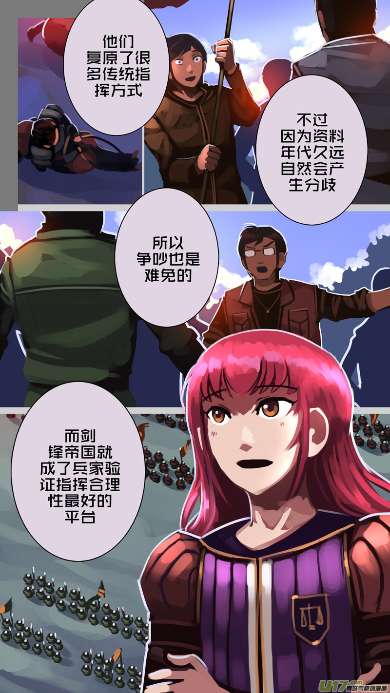 剑锋帝国漫画免费阅读下拉式6漫画漫画,349第十四章骑士领（六十四）2图