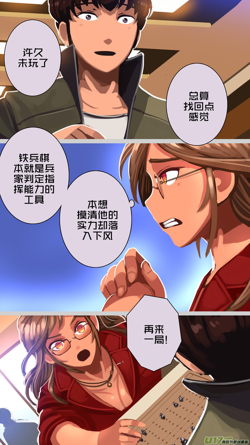 剑锋帝国漫画免费阅读下拉式6漫画漫画,309 第十四章 骑士领（二十四）1图