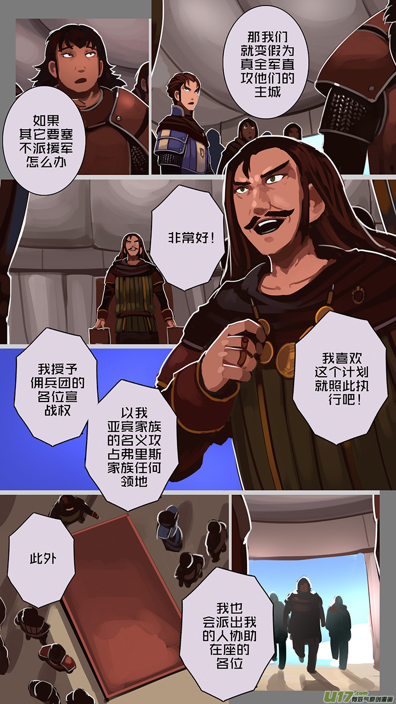 剑锋帝国漫画免费阅读下拉式6漫画漫画,178 第十二章 四方绝杀（六）2图