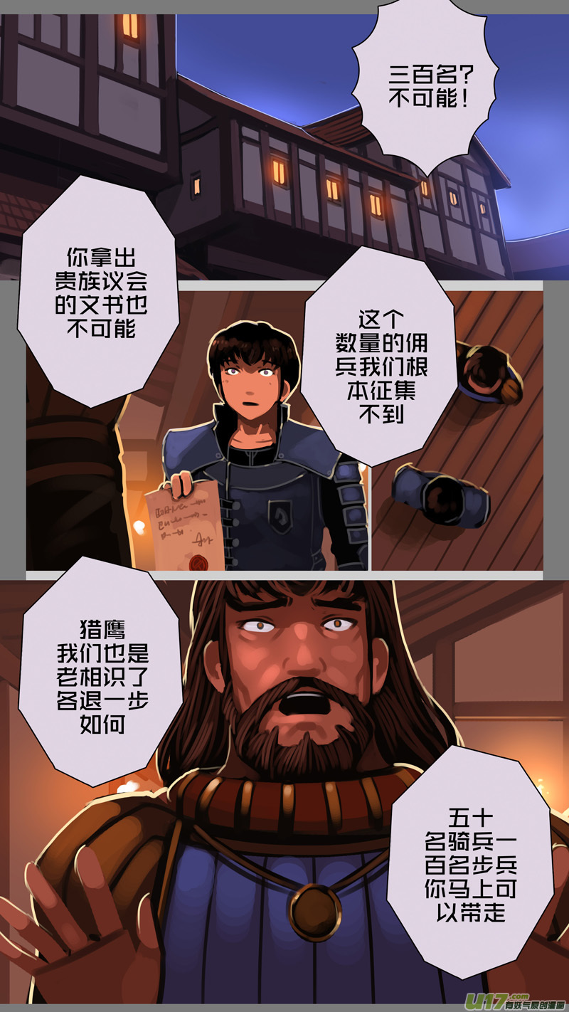 剑锋帝国漫画免费阅读下拉式6漫画漫画,332第十四章 骑士领（四十七）1图