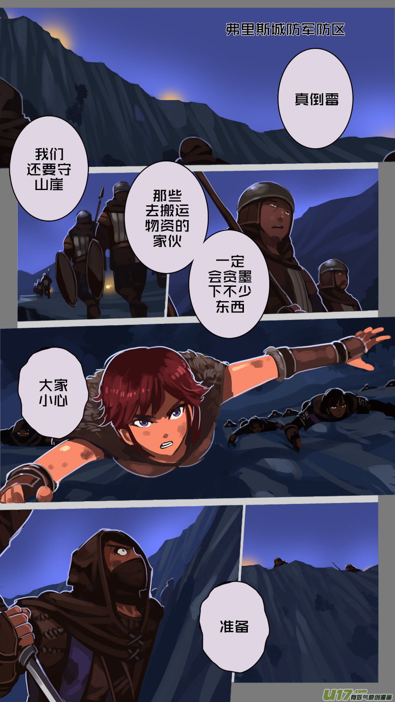 剑锋帝国漫画免费阅读下拉式6漫画漫画,207 第十二章 四方绝杀（三十五）2图