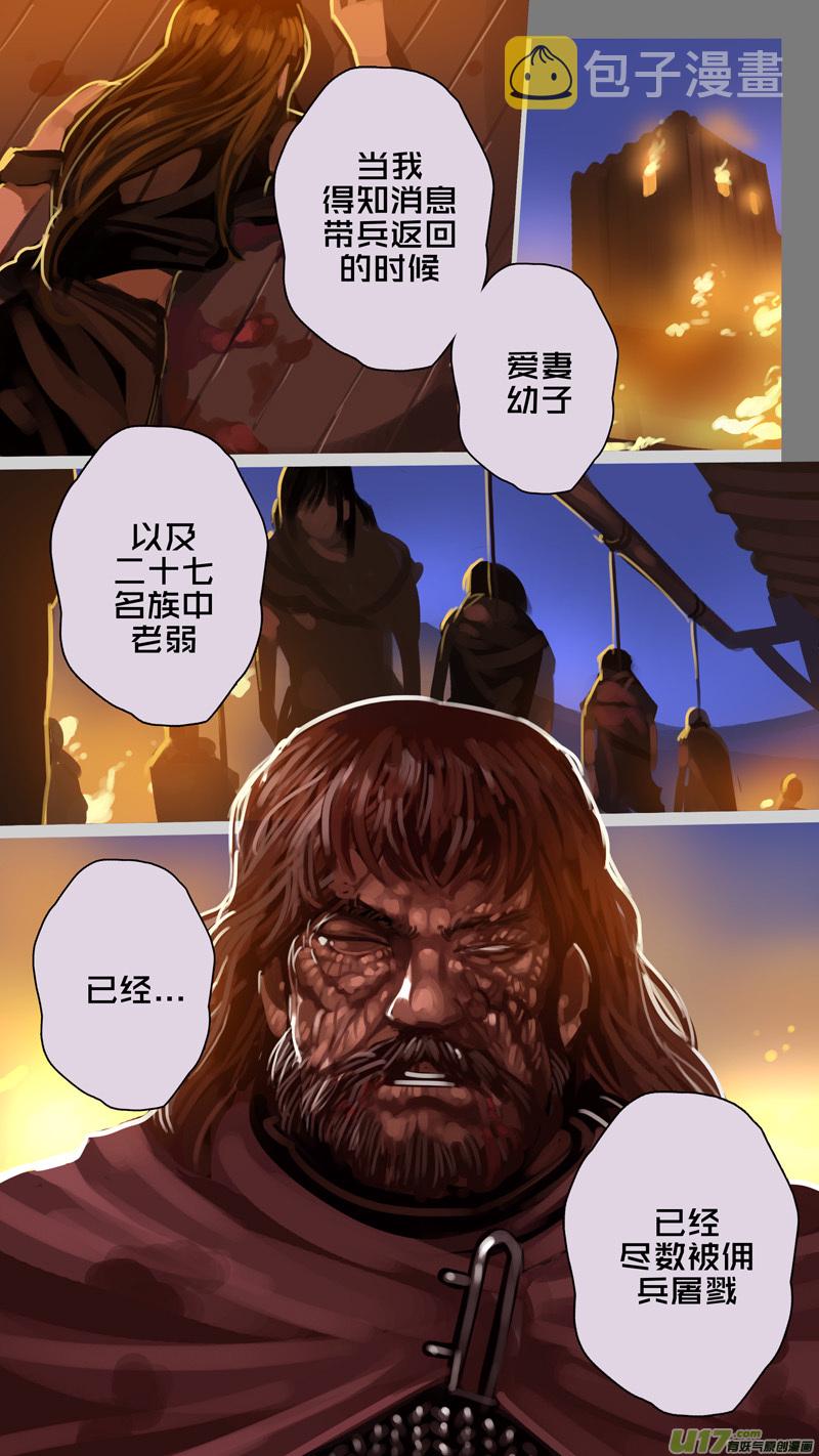 剑锋帝国漫画免费阅读下拉式6漫画漫画,274 第十三章 铁蹄骑枪（四十八）2图