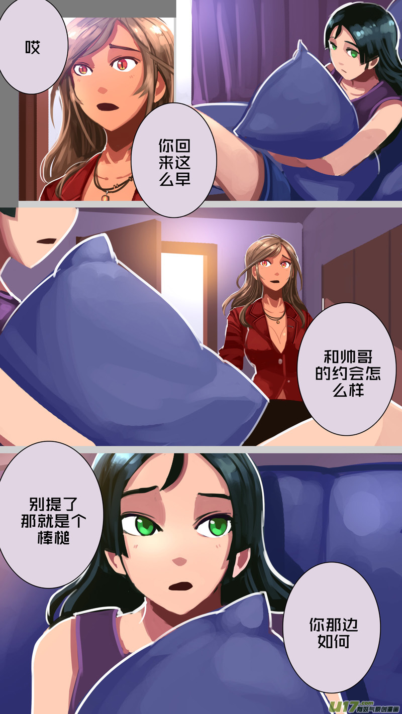 剑锋帝国漫画免费阅读下拉式6漫画漫画,310 第十四章 骑士领（二十五）1图