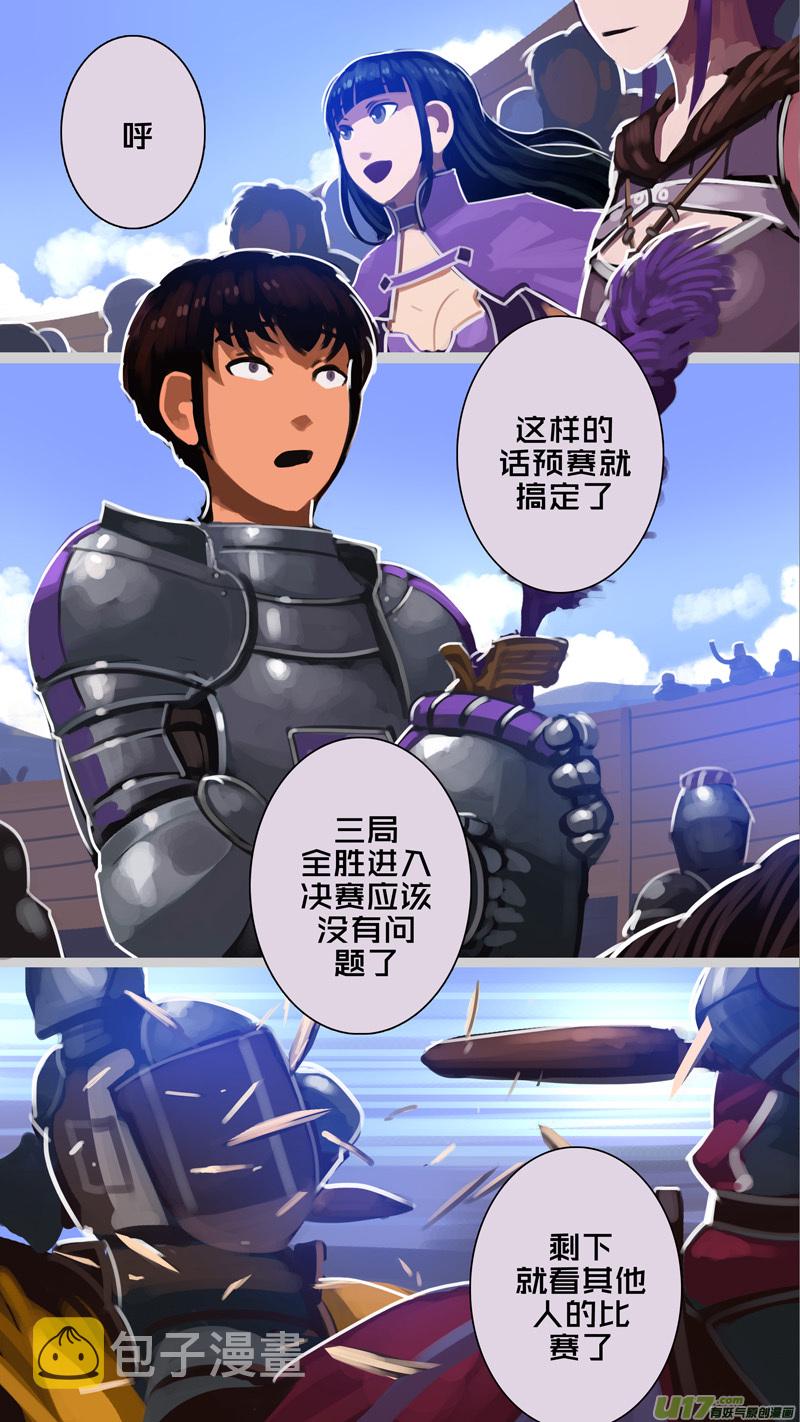 剑锋帝国动漫全集漫画,257 第十三章 铁蹄骑枪（三十一）1图