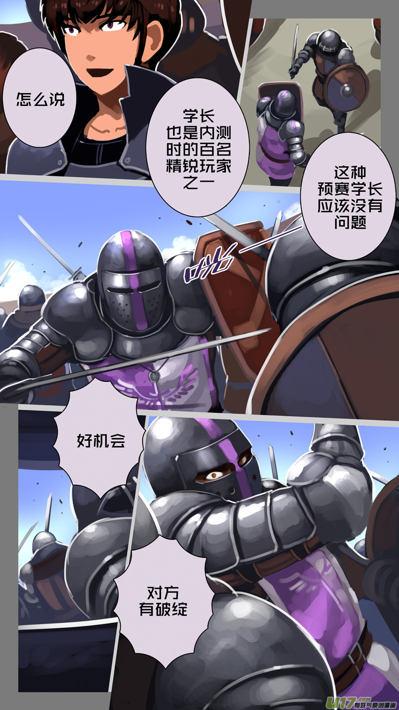 剑锋帝国漫画免费阅读下拉式6漫画漫画,244 第十三章 铁蹄骑枪（十八）1图