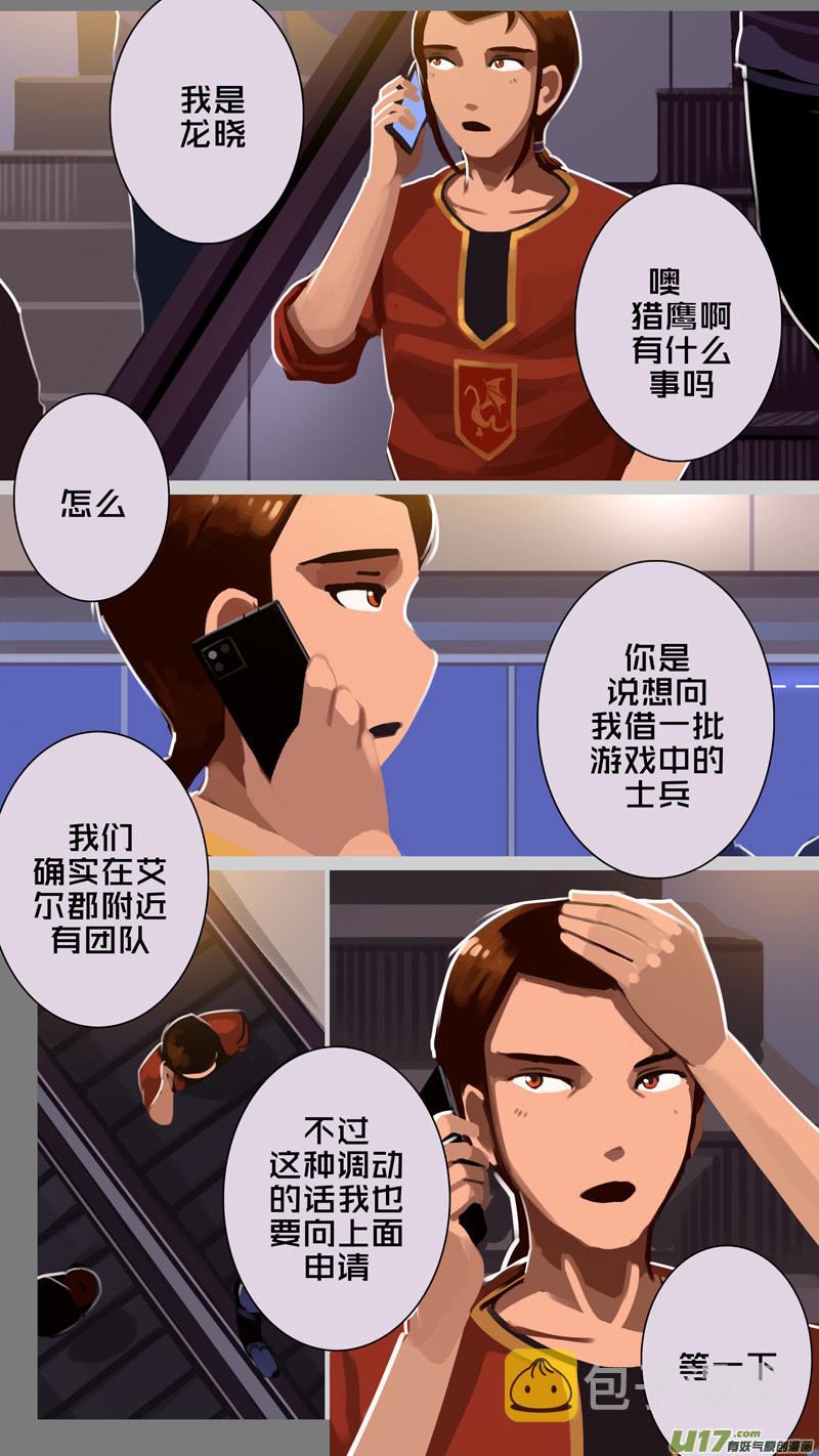剑锋帝国漫画免费阅读下拉式6漫画漫画,331第十四章 骑士领（四十六）1图