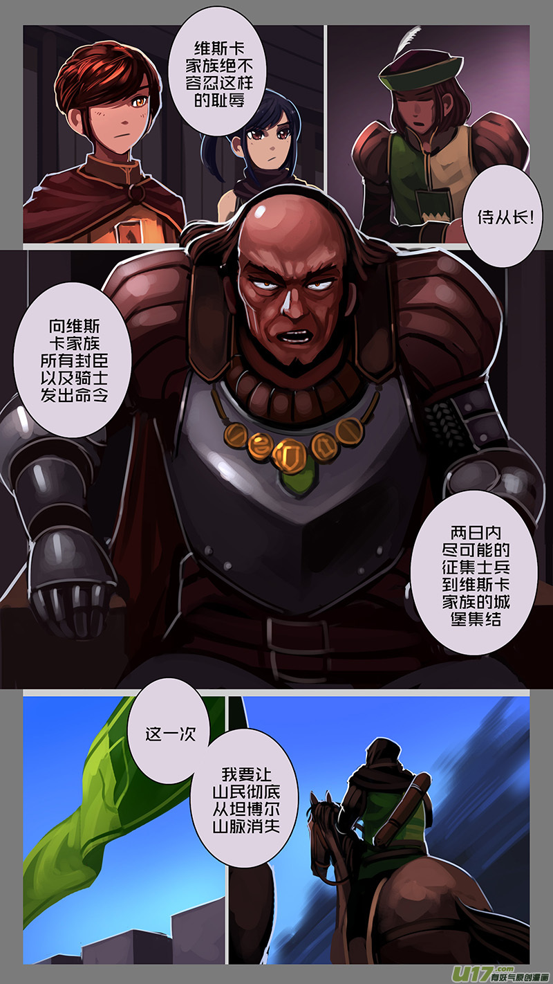 剑锋帝国漫画免费阅读下拉式6漫画漫画,136 第十一章 山之民（十六）2图