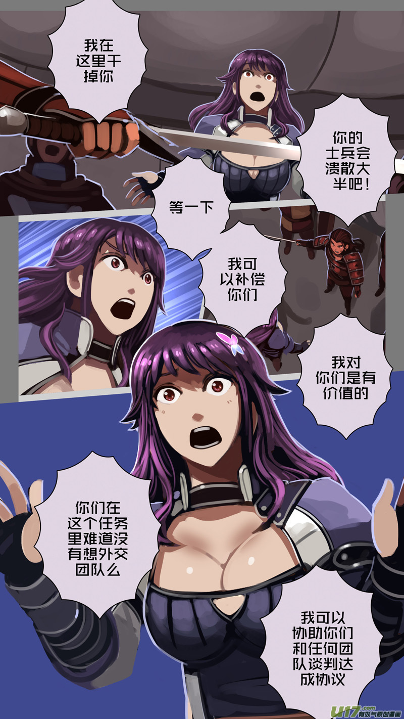 剑锋帝国漫画免费阅读下拉式6漫画漫画,213 第十二章 四方绝杀（四十一）1图