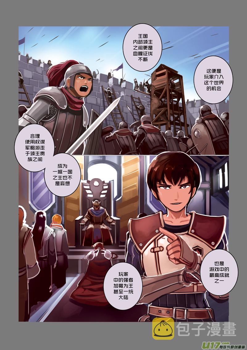 剑锋帝国漫画免费阅读下拉式6漫画漫画,20 第四章 重返剑锋世界（一）1图