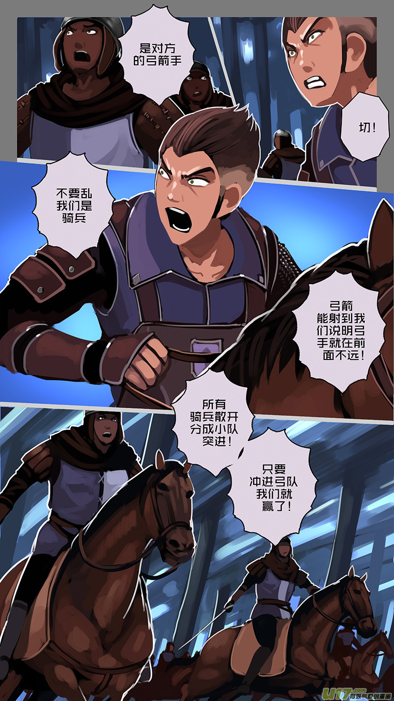 剑锋帝国漫画免费阅读下拉式6漫画漫画,154 第十一章 山之民（三十四）1图