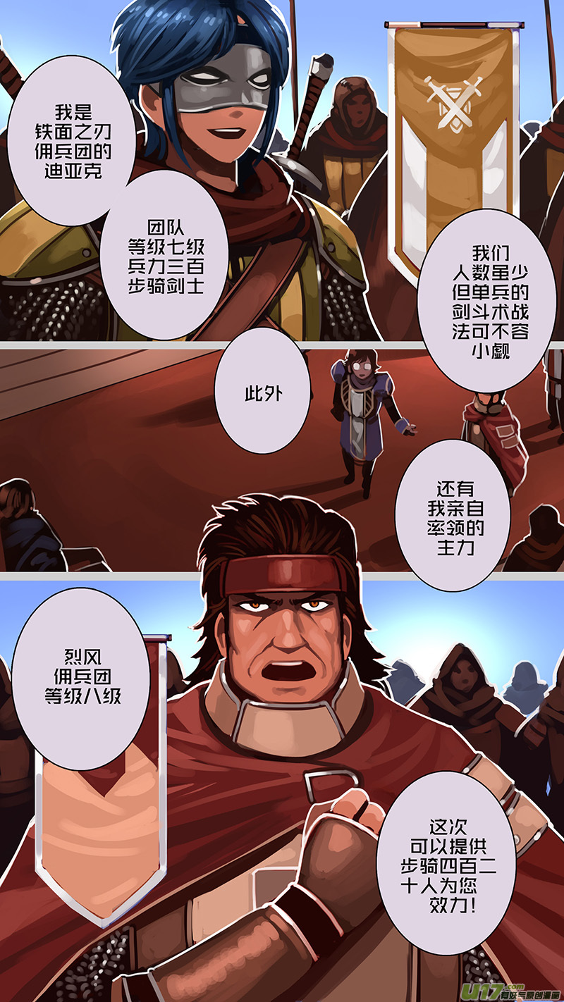 剑锋帝国漫画免费阅读下拉式6漫画漫画,179 第十二章 四方绝杀（七）1图