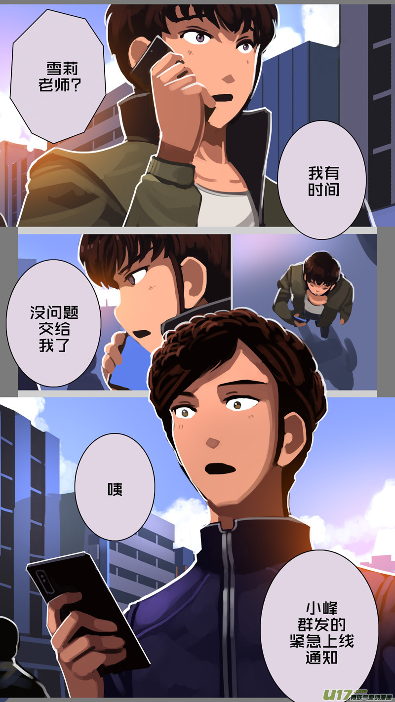 剑锋帝国全集漫画,311 第十四章 骑士领（二十六）2图