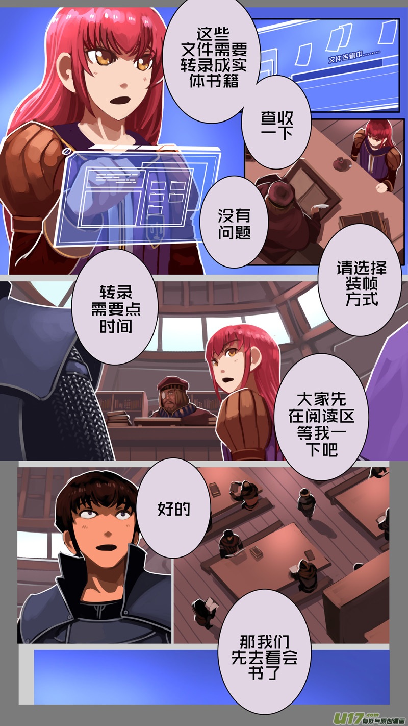 剑锋帝国全集漫画,228 第十三章 铁蹄骑枪（二）1图