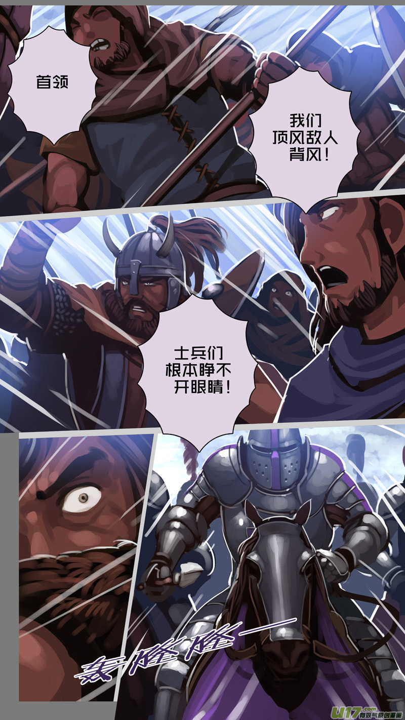 剑锋帝国漫画免费阅读下拉式6漫画漫画,281 第十三章 铁蹄骑枪（五十五）1图
