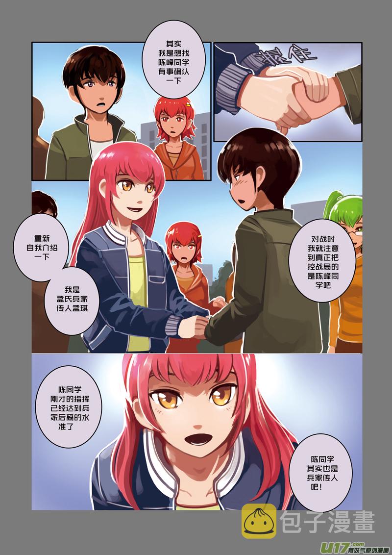 剑锋帝国漫画免费阅读下拉式6漫画漫画,19 第三章 资格之战（十）2图