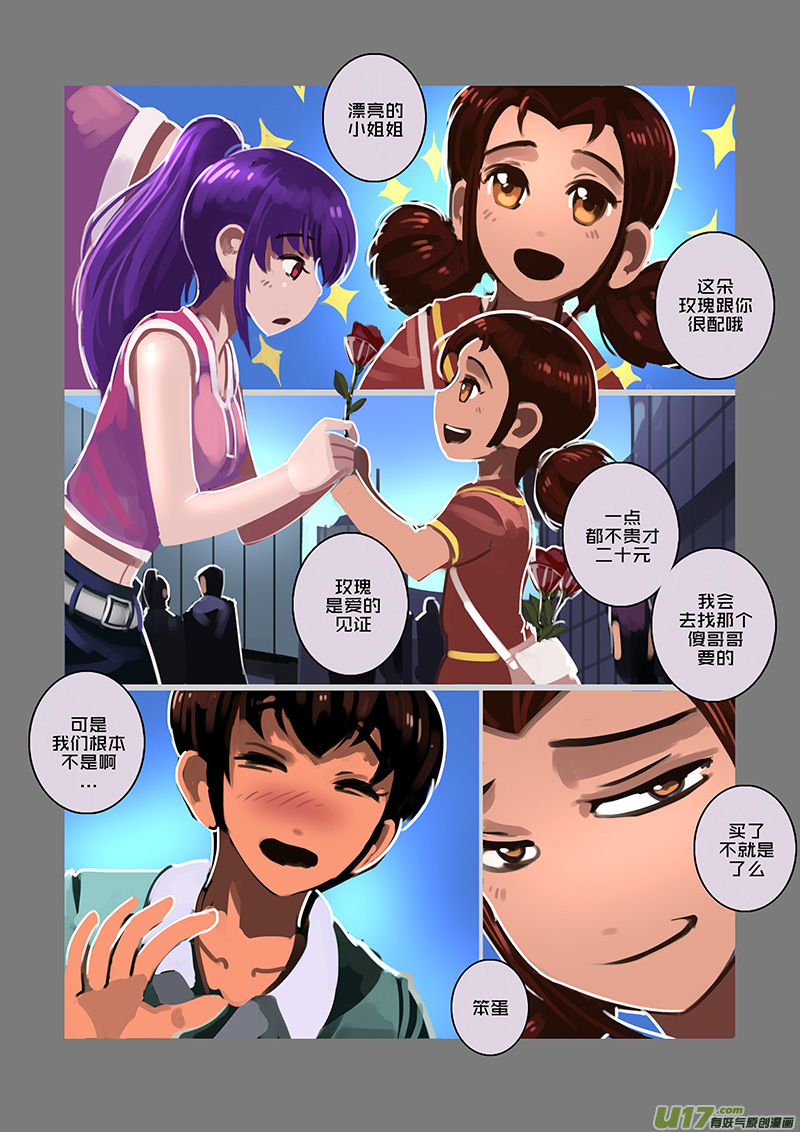 剑锋帝国漫画免费阅读下拉式6漫画漫画,95 第十章 女武神之歌（七）1图