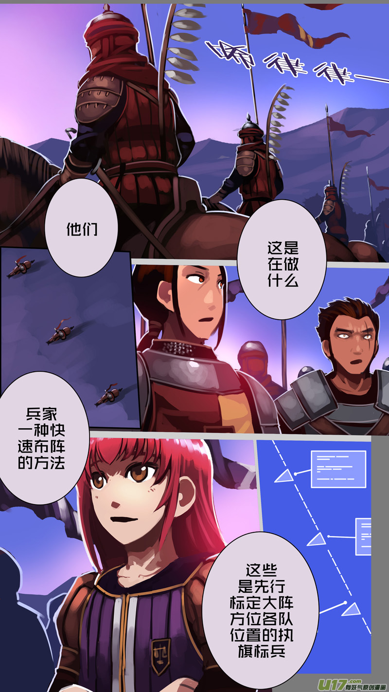 剑锋帝国全集漫画,348第十四章骑士领（六十三）1图