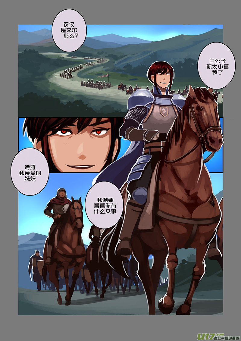 剑锋帝国漫画免费阅读下拉式6漫画漫画,88 第九章 银币与商路（二十五）1图