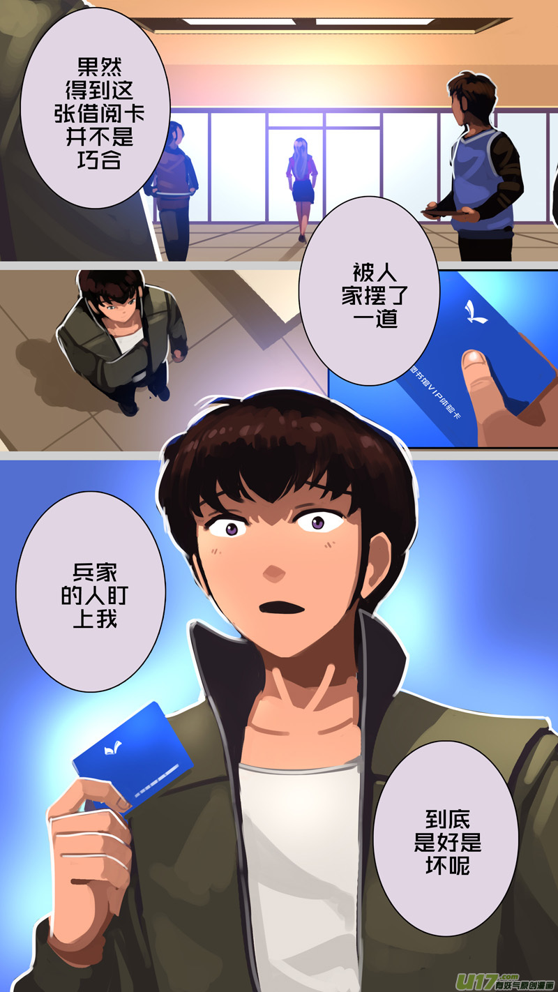 剑锋帝国漫画免费阅读下拉式6漫画漫画,310 第十四章 骑士领（二十五）1图
