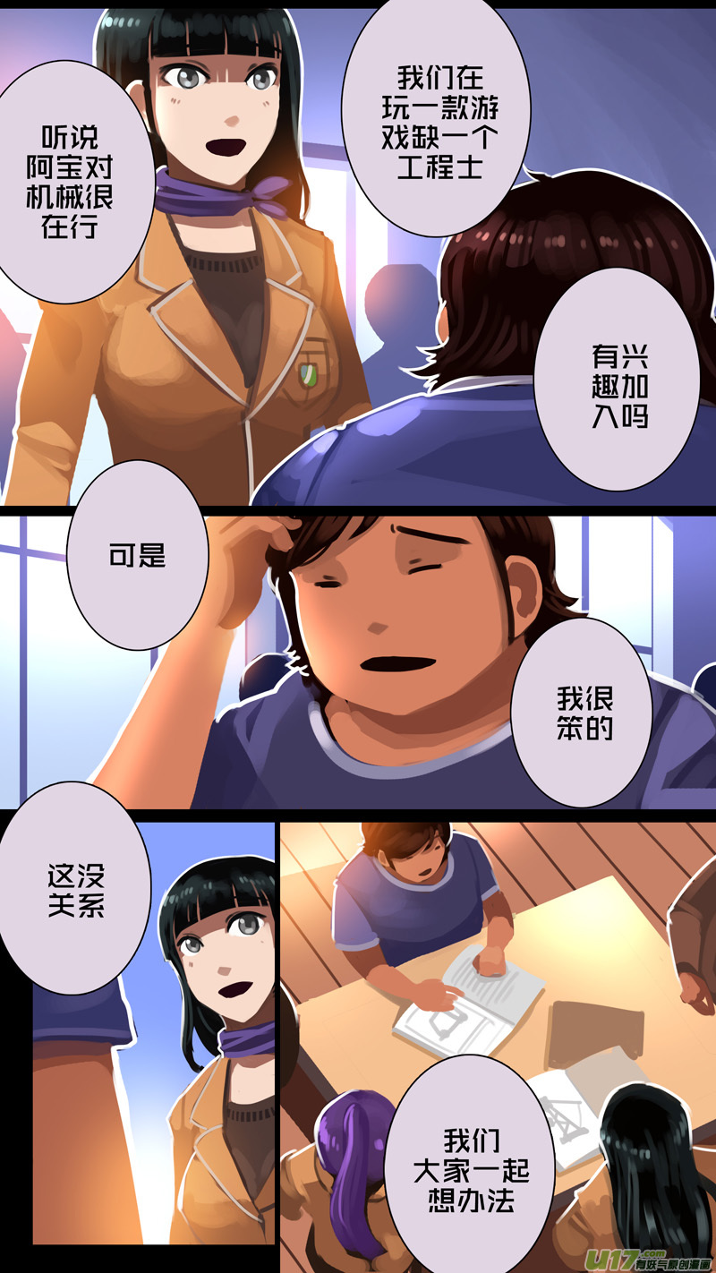 剑锋帝国漫画免费阅读下拉式6漫画漫画,327第十四章 骑士领（四十二）2图