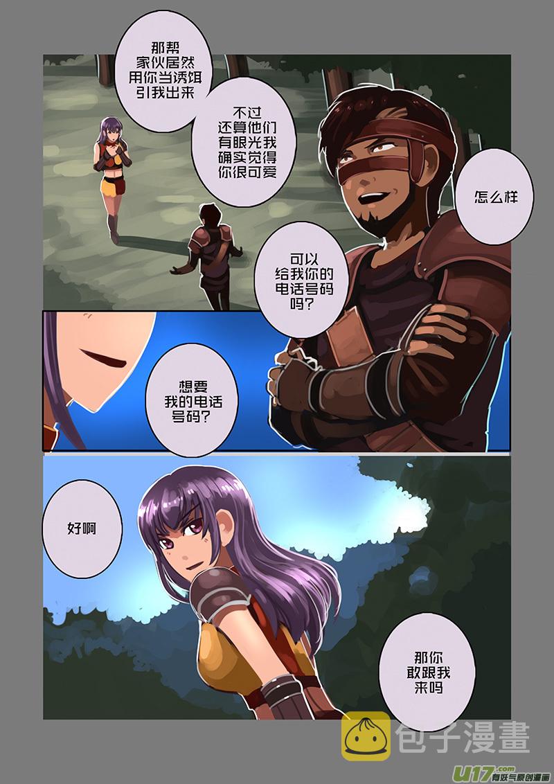 剑锋帝国大结局漫画,112 第十章 女武神之歌（二十四）1图