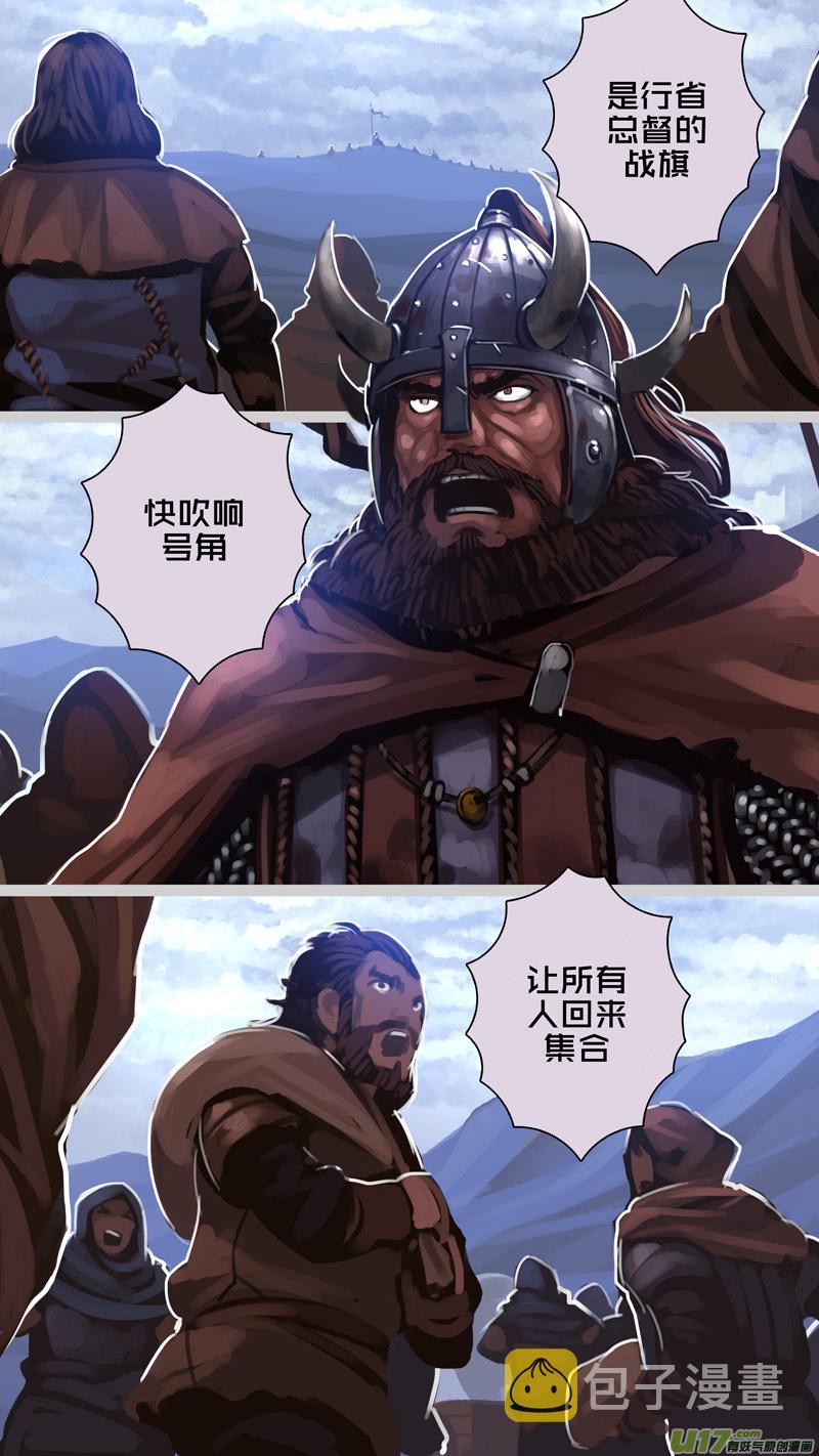 剑锋帝国漫画免费阅读下拉式6漫画漫画,279 第十三章 铁蹄骑枪（五十三）1图
