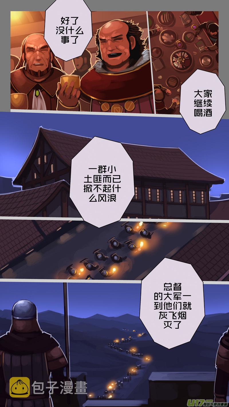 剑锋帝国漫画免费阅读下拉式6漫画漫画,246 第十三章 铁蹄骑枪（二十）2图