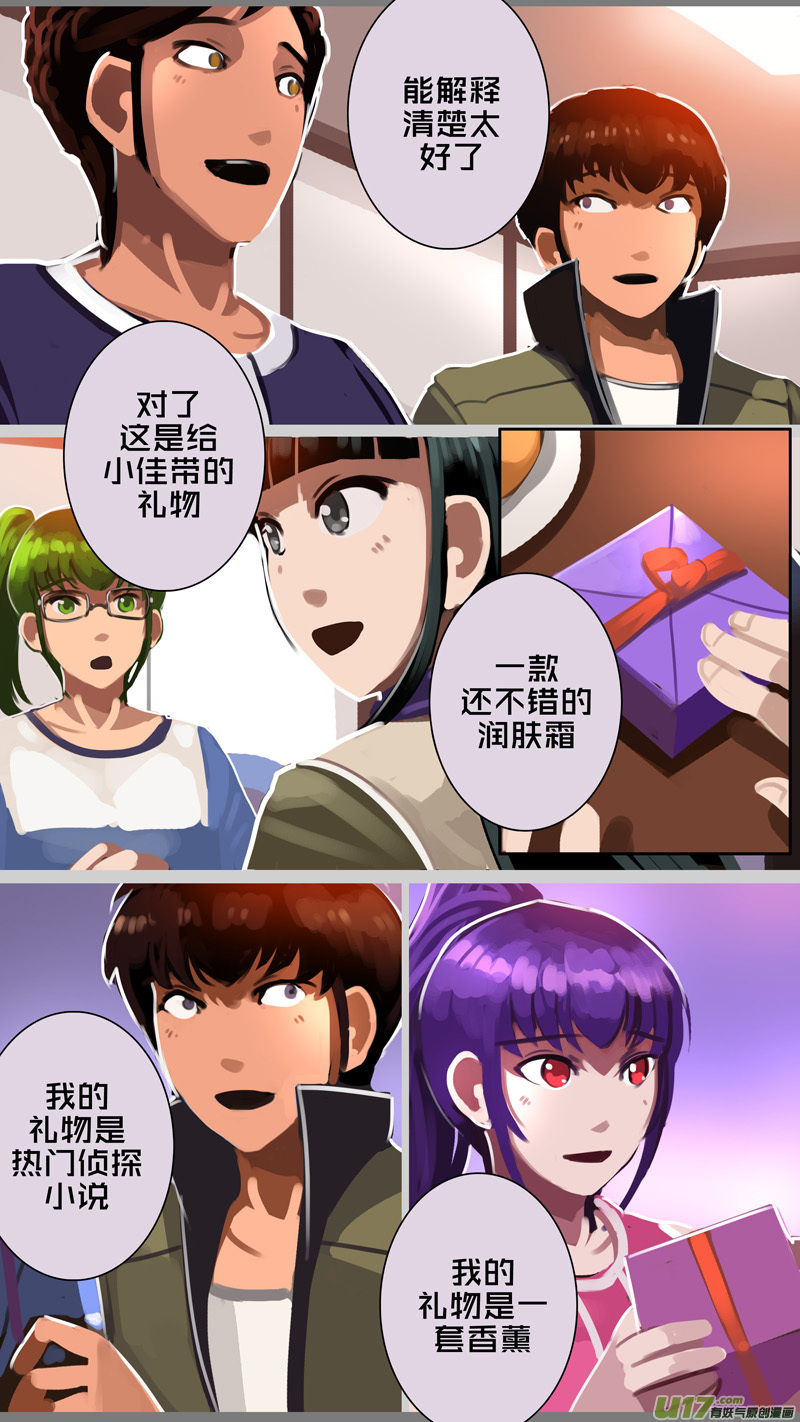 剑锋帝国第一季全集漫画,330第十四章 骑士领（四十五）2图