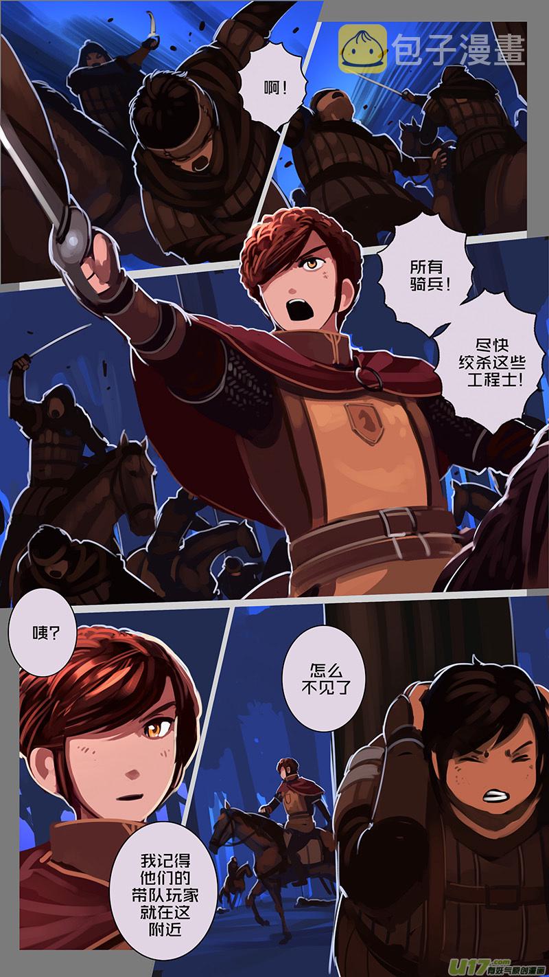 剑锋帝国漫画免费阅读下拉式6漫画漫画,134 第十一章 山之民（十四）1图