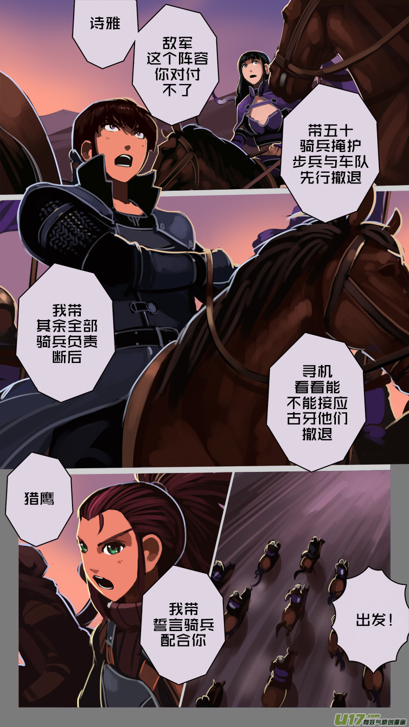 剑锋帝国漫画免费阅读下拉式6漫画漫画,220 第十二章 四方绝杀（四十八）1图