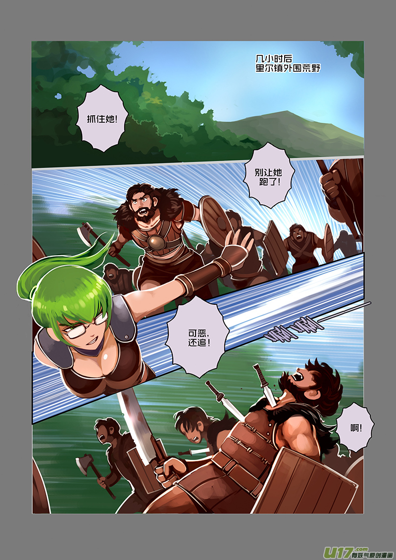 剑锋帝国漫画免费阅读下拉式6漫画漫画,35 第六章 狼牙佣兵团（一）2图
