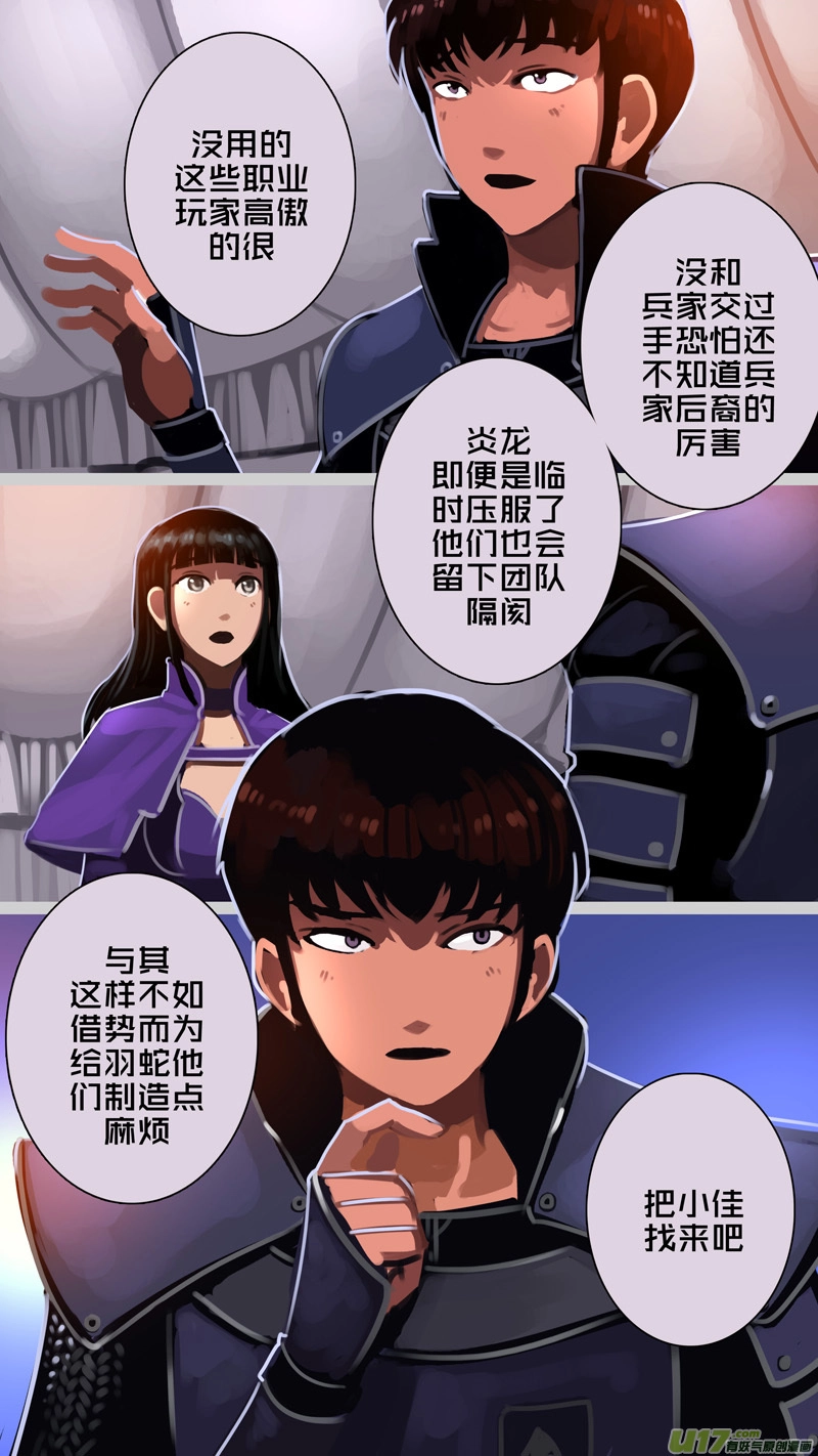 剑锋帝国漫画免费733漫画,345第十四章 骑士领（六十）2图