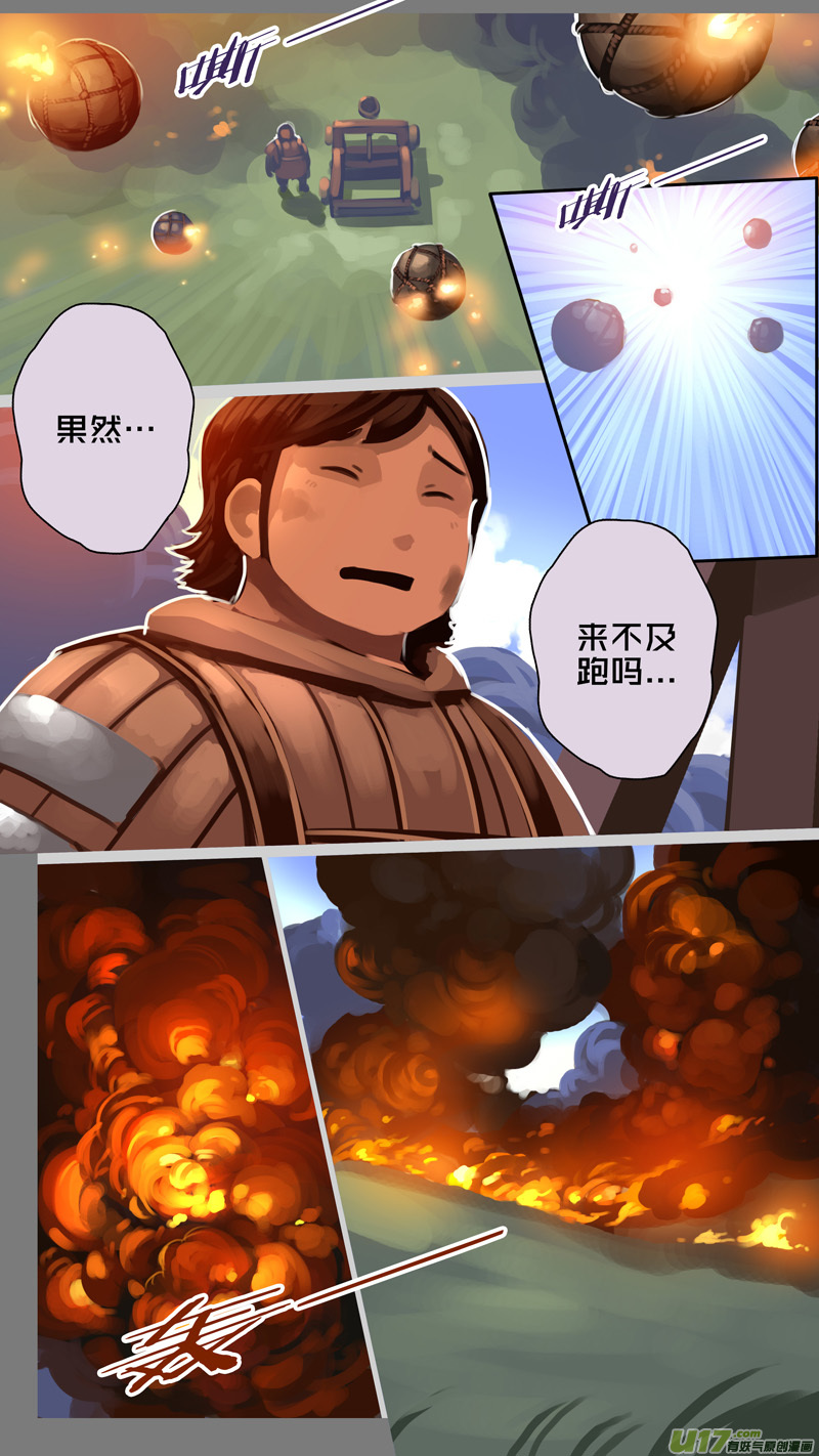 剑锋帝国漫画,328第十四章 骑士领（四十三）2图