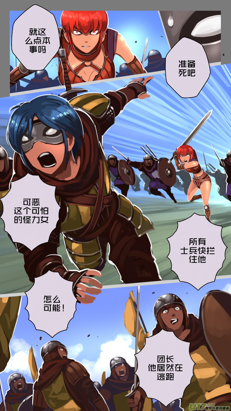 剑锋帝国漫画免费阅读下拉式6漫画漫画,191 第十二章 四方绝杀（十九）2图