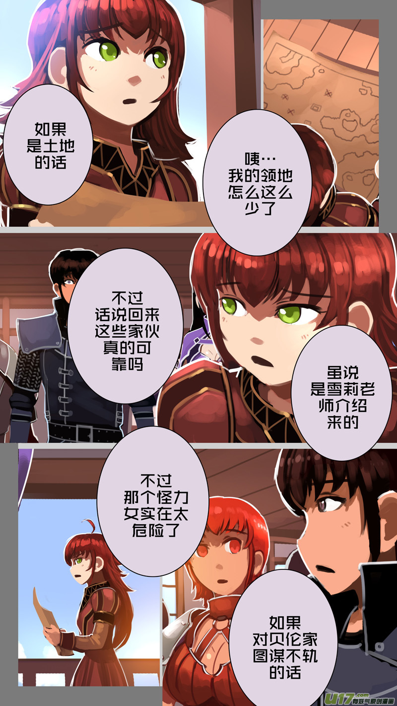 剑锋帝国漫画免费阅读下拉式6漫画漫画,293 第十四章 骑士领（八）2图