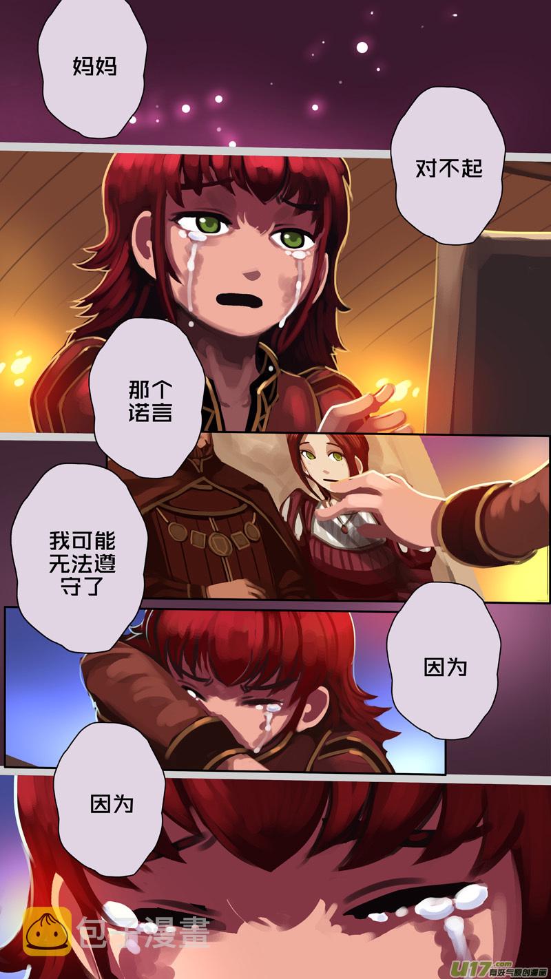 剑锋帝国漫画免费阅读下拉式6漫画漫画,339第十四章 骑士领（五十四）2图