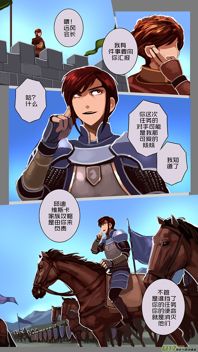 剑锋帝国漫画免费阅读下拉式6漫画漫画,127 第十一章 山之民（七）2图