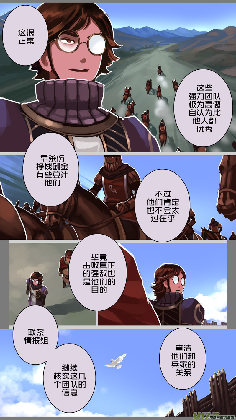 剑锋帝国动漫全集漫画,181 第十二章 四方绝杀（九）2图