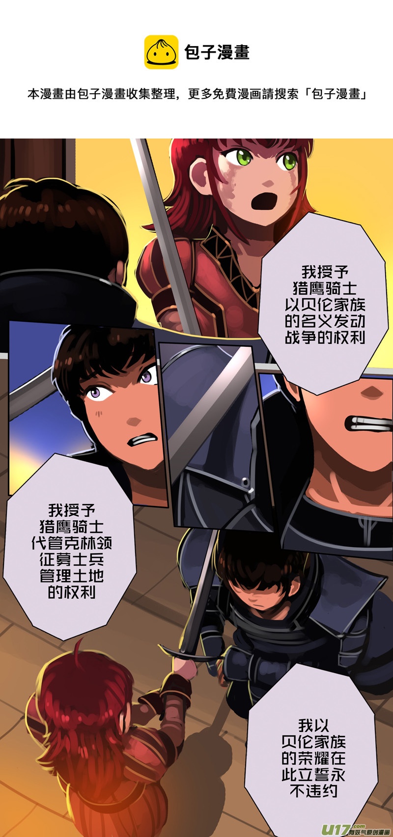 剑锋帝国漫画免费阅读下拉式6漫画漫画,343第十四章骑士领（五十八）1图